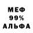 Амфетамин Premium Black Garik