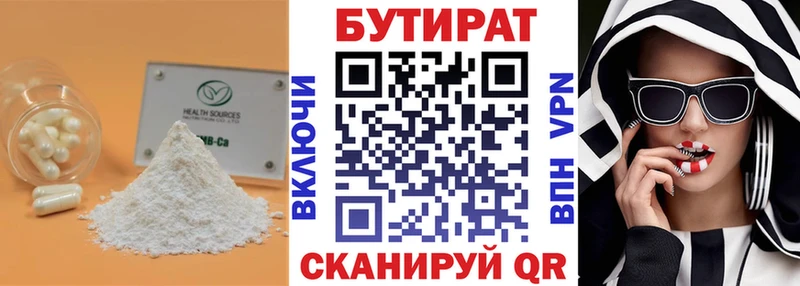 что такое наркотик Саров Бутират GHB