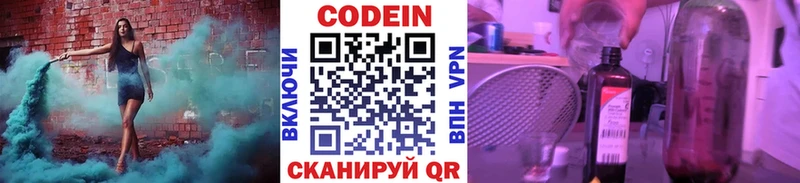 Codein Purple Drank  Саров 