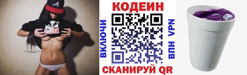 Codein Purple Drank Саров